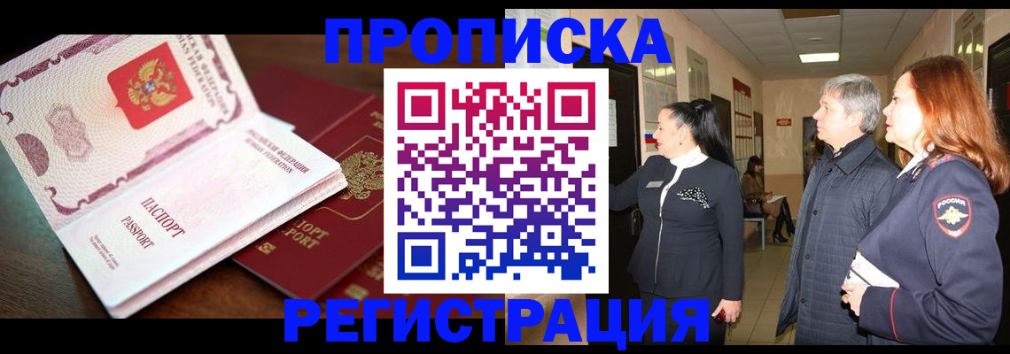 найти адрес прописки в Новотроицке