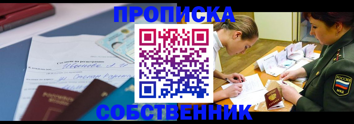 временная регистрация поиск в Новотроицке