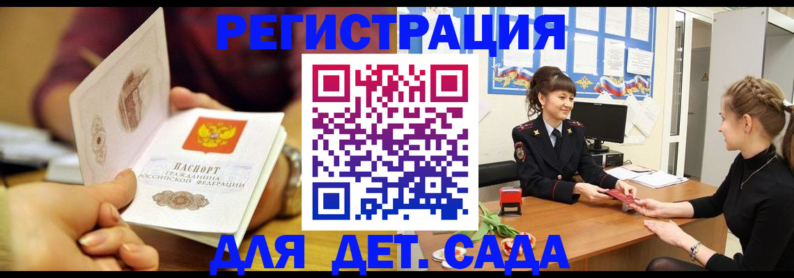 временная регистрация адрес в Новотроицке