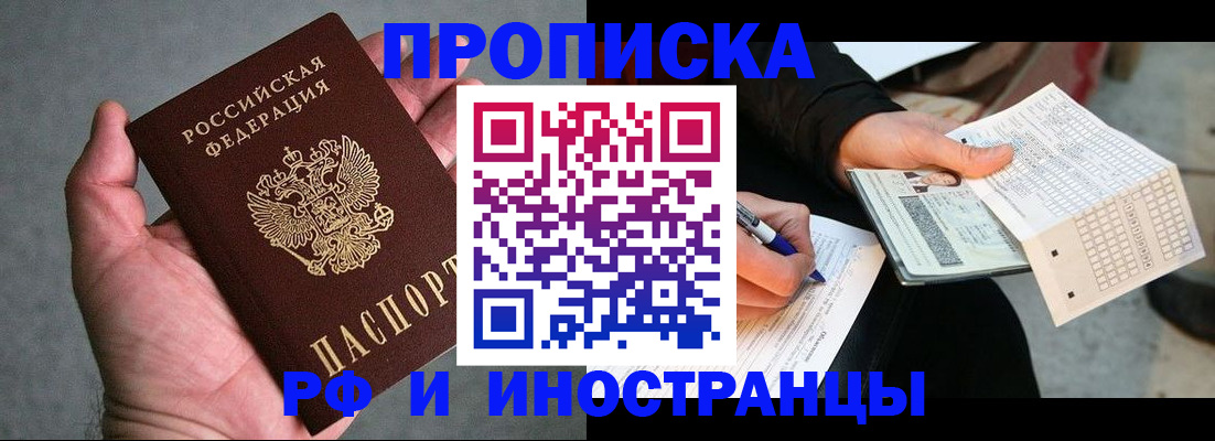 временная регистрация для школы в Новотроицке